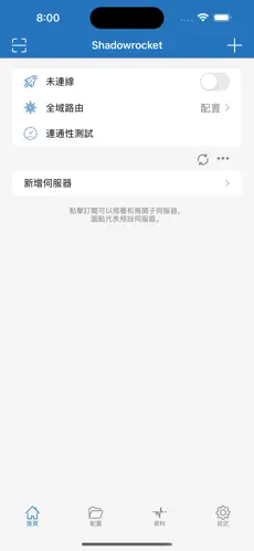 梯子加速免费体验android下载效果预览图